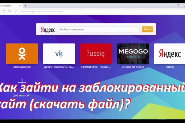 Не работает блэкспрут через тор