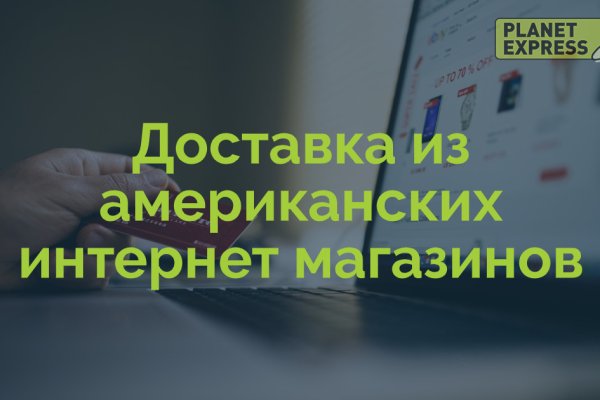 Как пополнить блэкспрут биткоином без комиссии