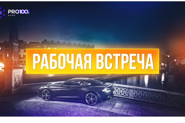 Блэкспрут восстановили