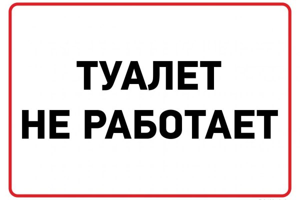 Не приходят деньги с обменника на меге