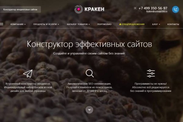 Kraken зеркало рабочее 2024 kraken6.at kraken7.at kraken8.at