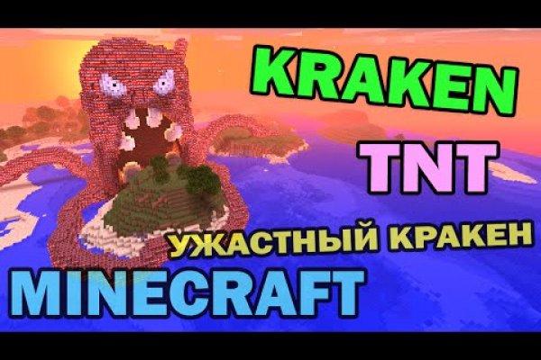 Кракен онион сайт ссылка kraken6.at kraken7.at kraken8.at