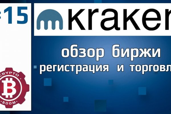 Рабочие зеркала кракена онион